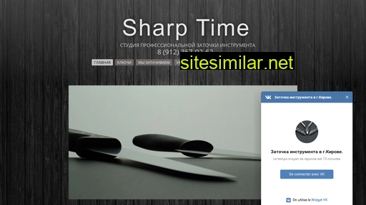 sharptime.ru alternative sites