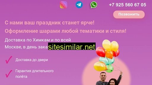 sharyhimki.ru alternative sites