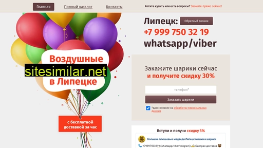 shary-lipetsk.ru alternative sites