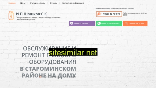 shashkow.ru alternative sites