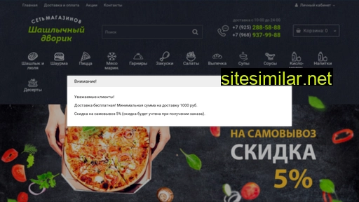 shashlichny-dvorik.ru alternative sites