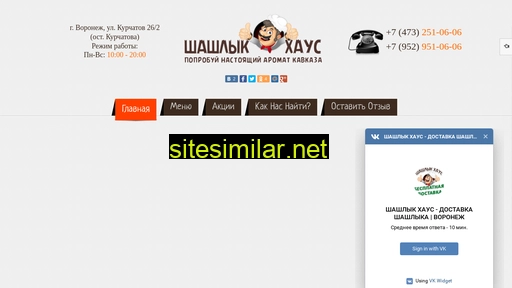 shashlik-house36.ru alternative sites