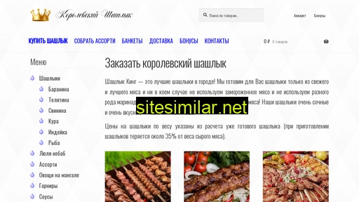 shashlik-king.ru alternative sites