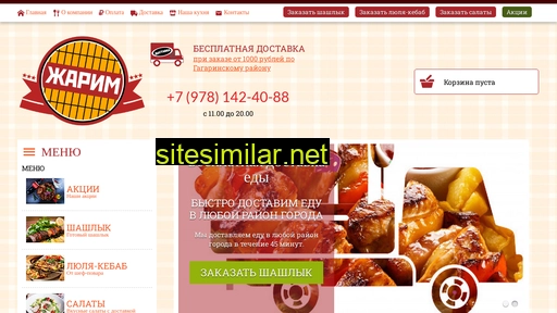 shashlik82.ru alternative sites