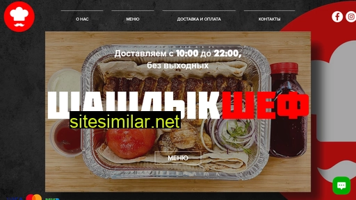shashlikchef.ru alternative sites