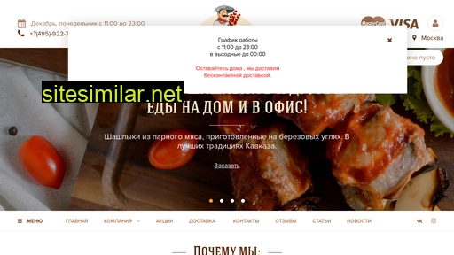 shashlikmsk.ru alternative sites