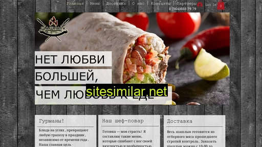 shashliknauglyah.ru alternative sites