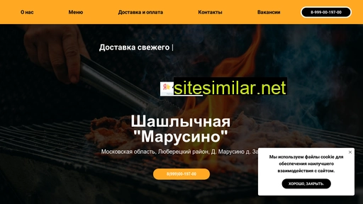 shashlychnaya-marusino.ru alternative sites