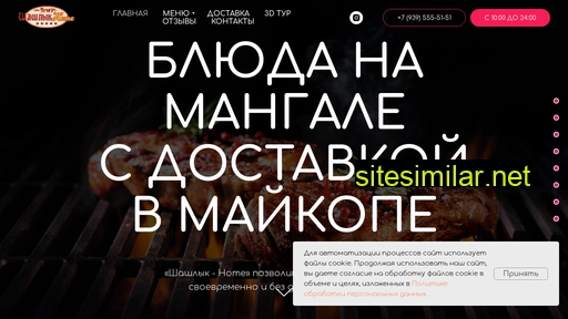 shashlyk-home.ru alternative sites