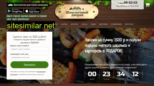 shashlyk-ryazan.ru alternative sites