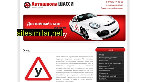 shassi-king.ru alternative sites