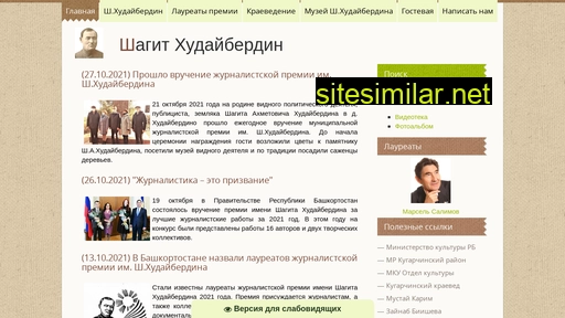 shagit.ru alternative sites