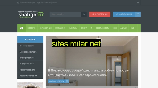 shahgo.ru alternative sites