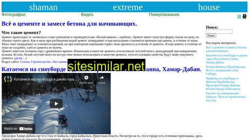 shamanex.ru alternative sites