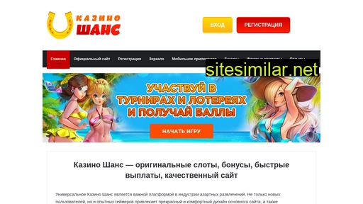 shanscasino3.ru alternative sites