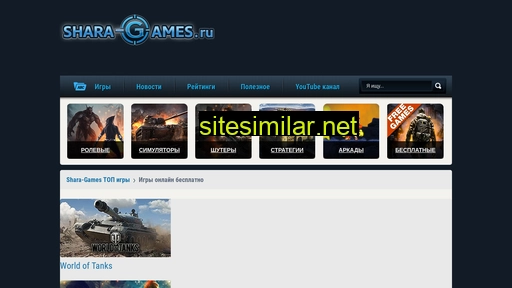 Shara-games similar sites