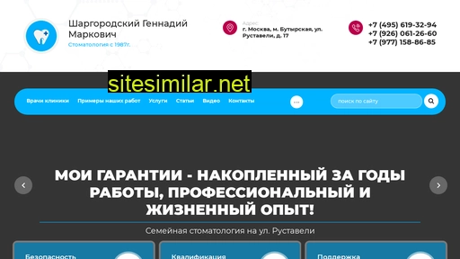 shargorodskiy.ru alternative sites