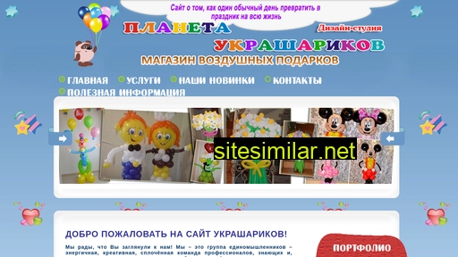 sharik62.ru alternative sites