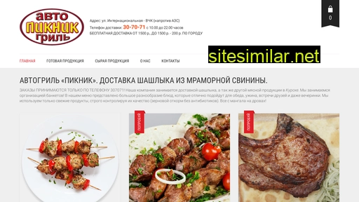 shashlik-picnik.ru alternative sites