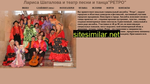 Shatalova-retro similar sites