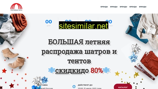 shatertent.ru alternative sites