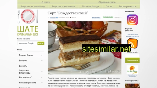 shate.ru alternative sites