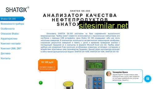 shatox-sx300.ru alternative sites