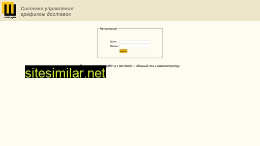 shat-office.ru alternative sites