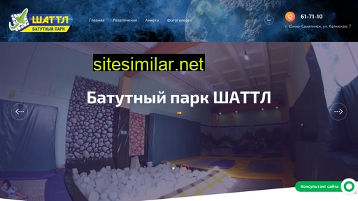 shattl65.ru alternative sites