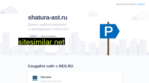 shatura-ast.ru alternative sites