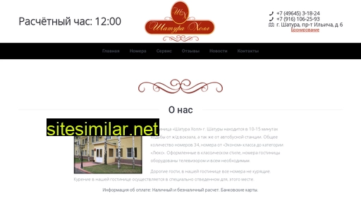 shatura-holl.ru alternative sites