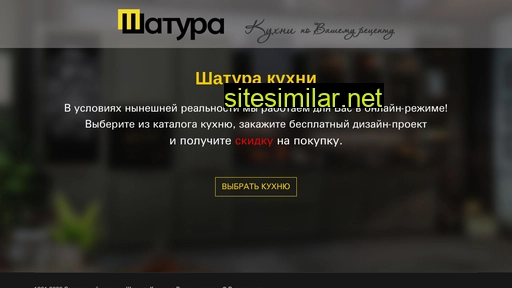 shatura64.ru alternative sites