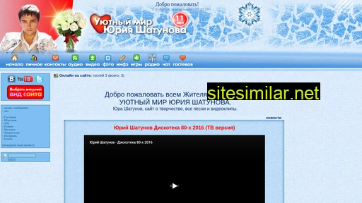 shatu.ru alternative sites
