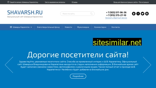 shavarsh.ru alternative sites