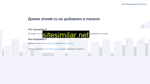 shawk.ru alternative sites