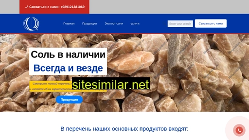 shayansalt.ru alternative sites