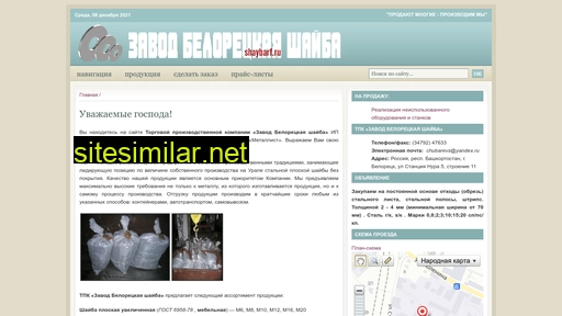 shaybarf.ru alternative sites