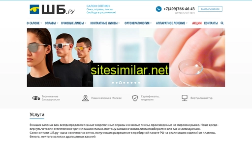 shb.ru alternative sites