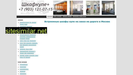 shcafkupe.ru alternative sites