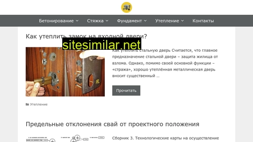 shchelkovo-beton.ru alternative sites