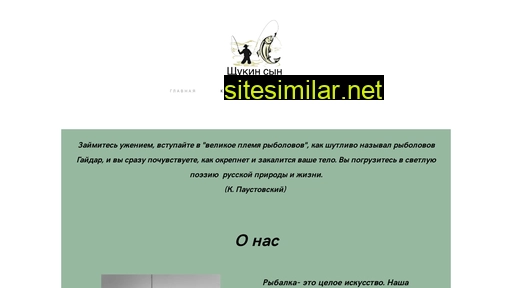 shchukinson.ru alternative sites