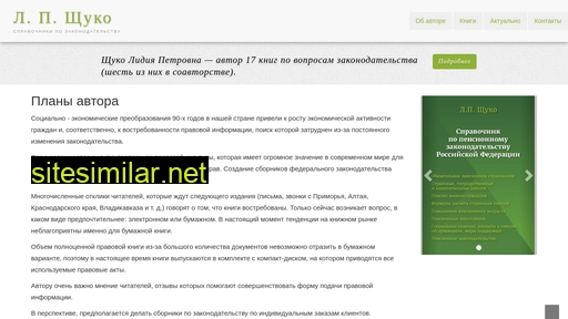 shchuko.ru alternative sites