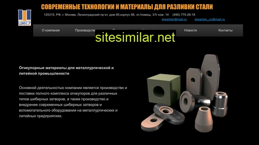 shearber-group.ru alternative sites