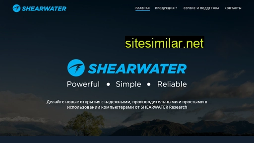 Shearwater-russia similar sites