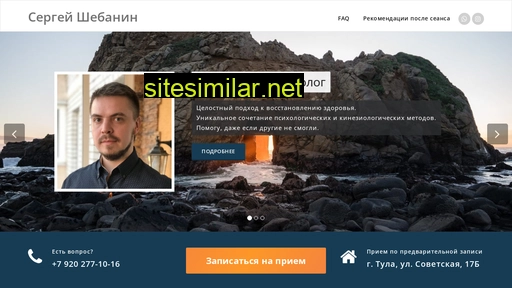 shebanin.ru alternative sites