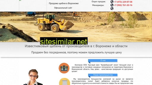 Shebenvoronezh similar sites