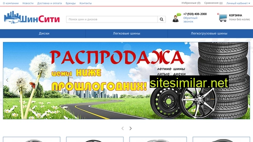 sheencity.ru alternative sites