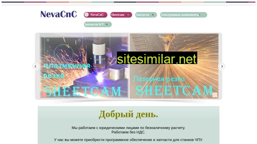 Sheetcam similar sites