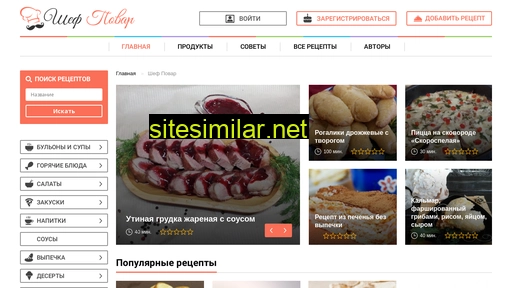 shefcook.ru alternative sites