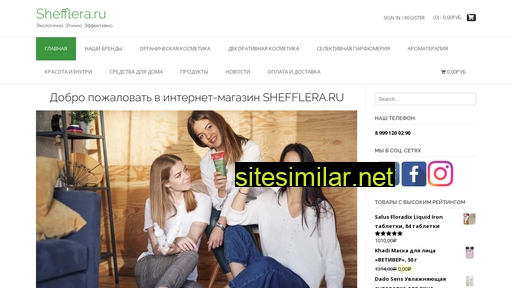 shefflera.ru alternative sites